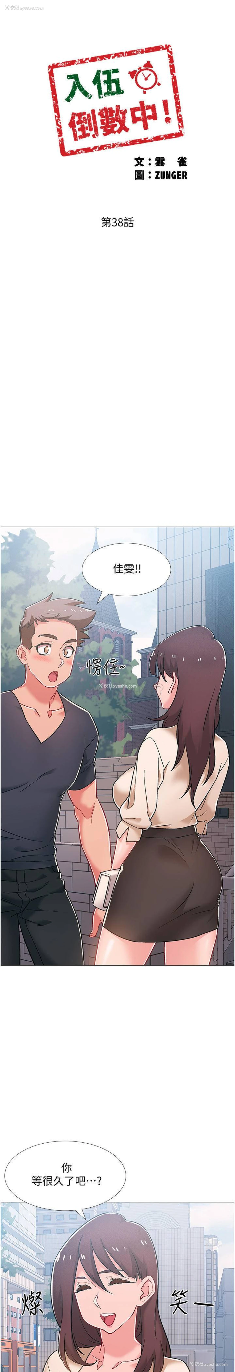 5P - 入伍倒数中