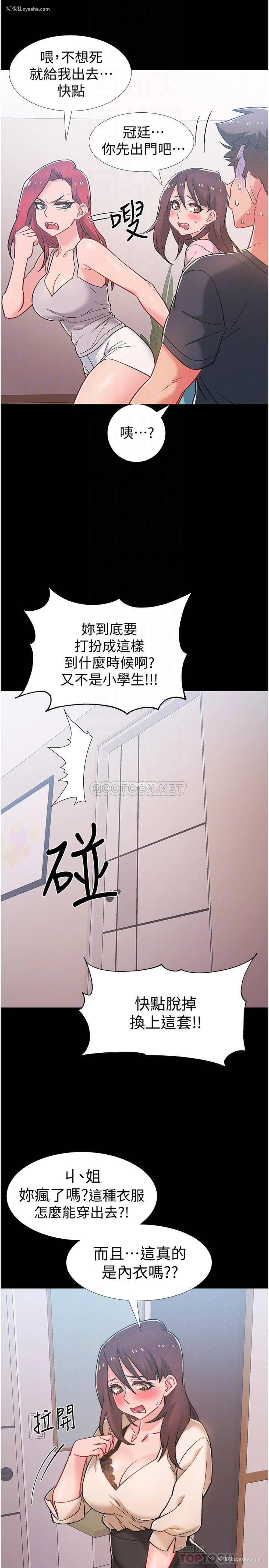 12P - 入伍倒数中