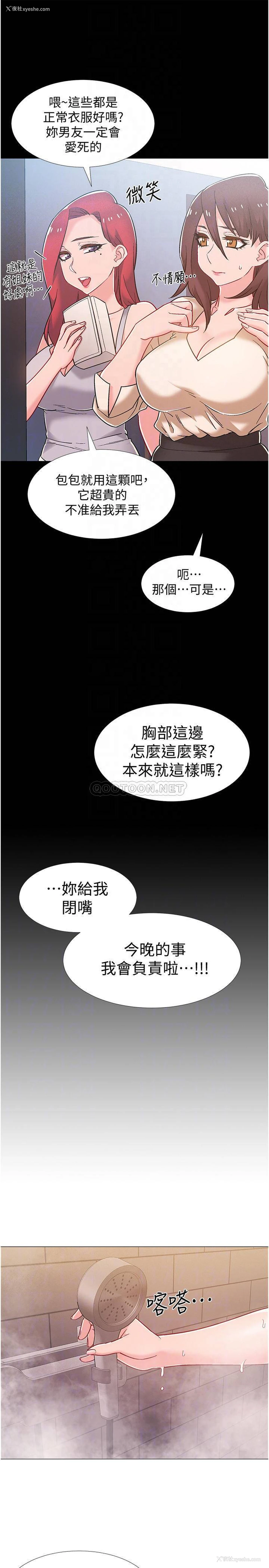 14P - 入伍倒数中