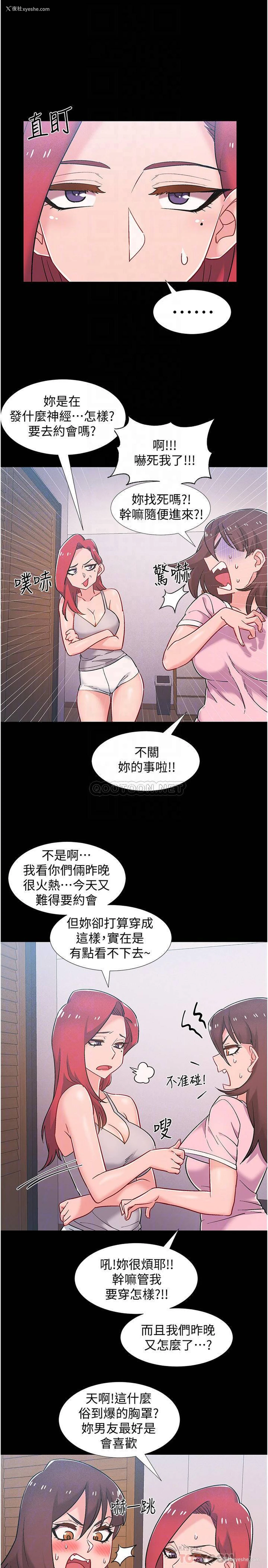 8P - 入伍倒数中