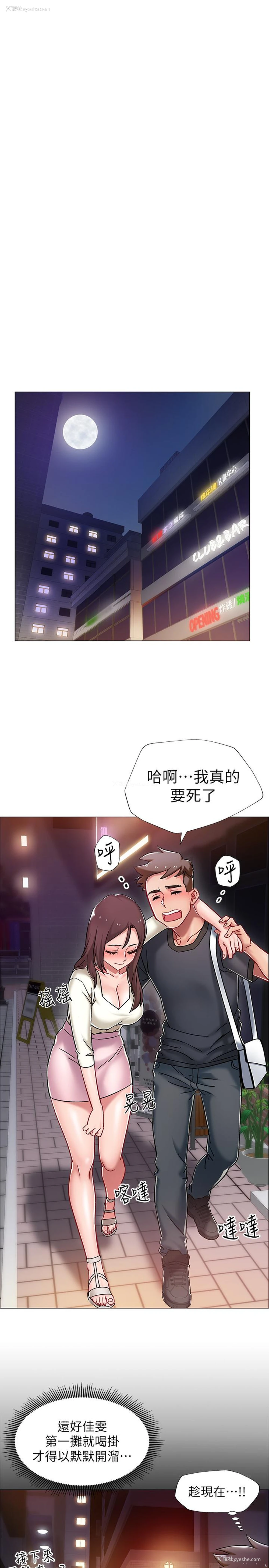 29P - 入伍倒数中