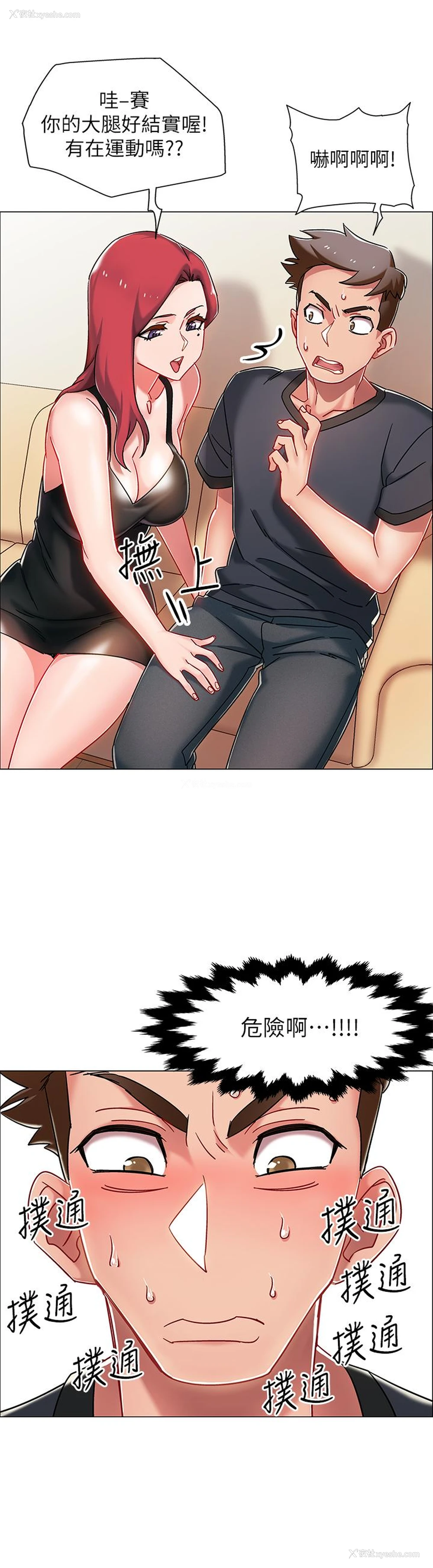 2P - 入伍倒数中