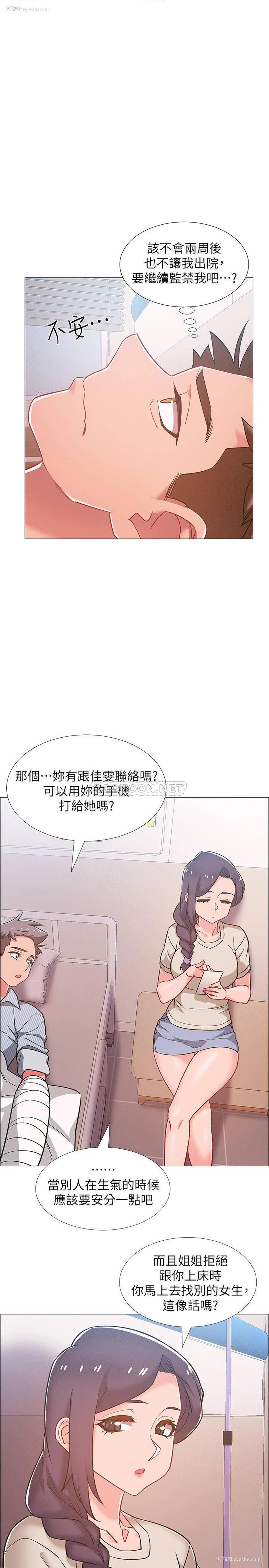 11P - 入伍倒数中