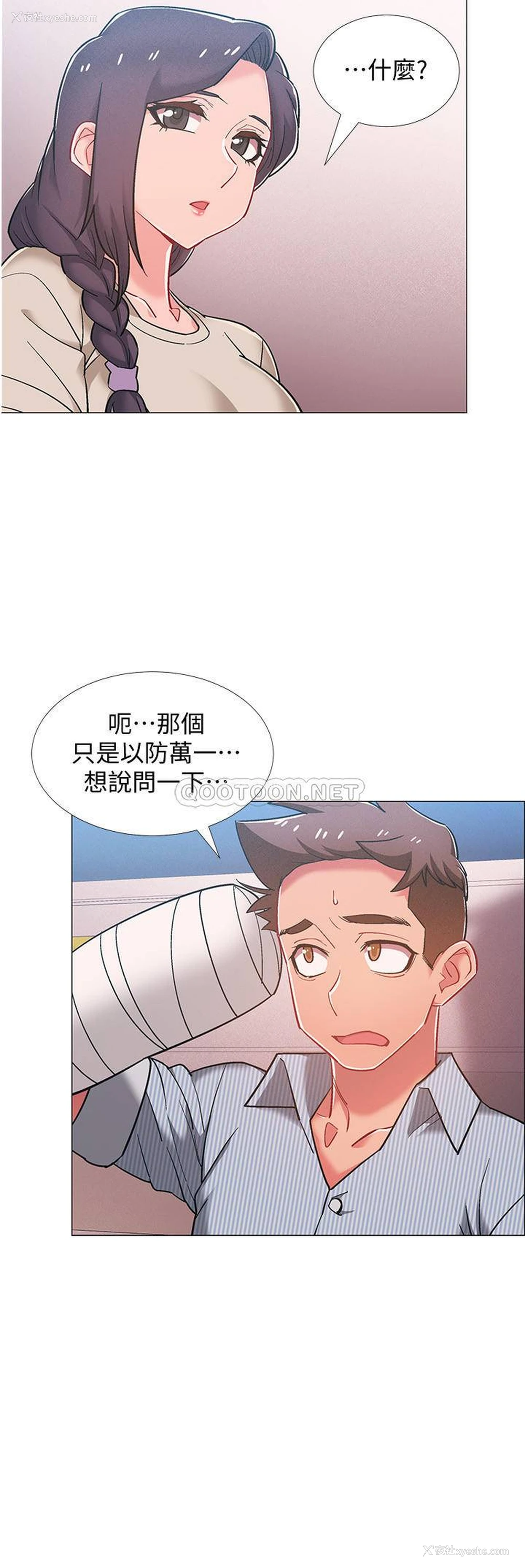 3P - 入伍倒数中
