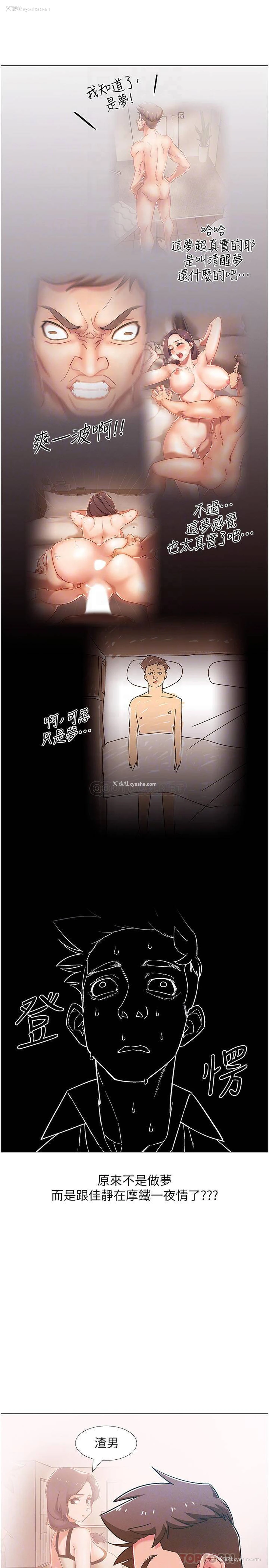 8P - 入伍倒数中