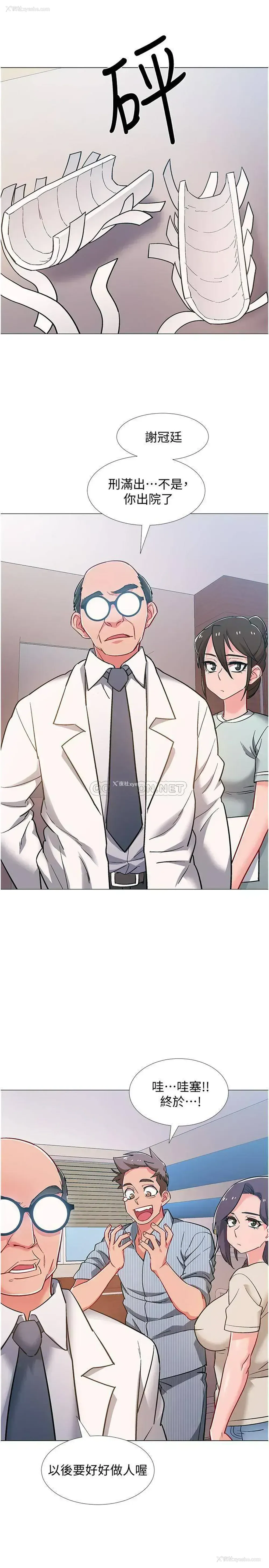 19P - 入伍倒数中