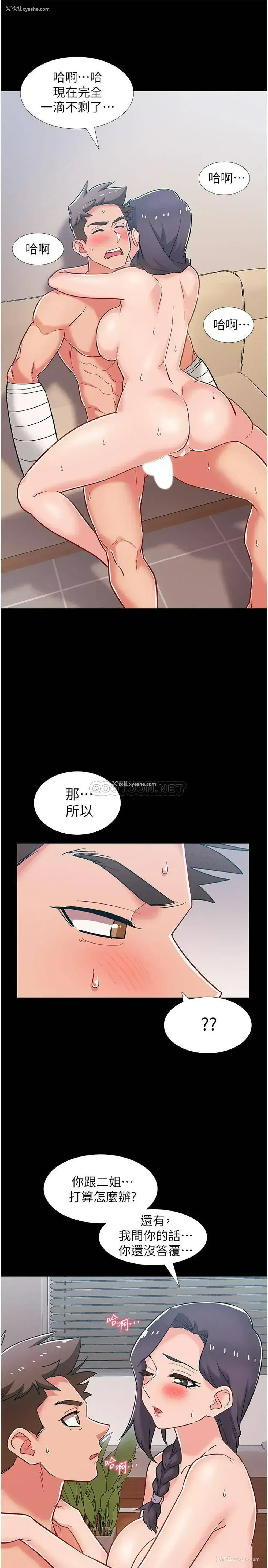 5P - 入伍倒数中