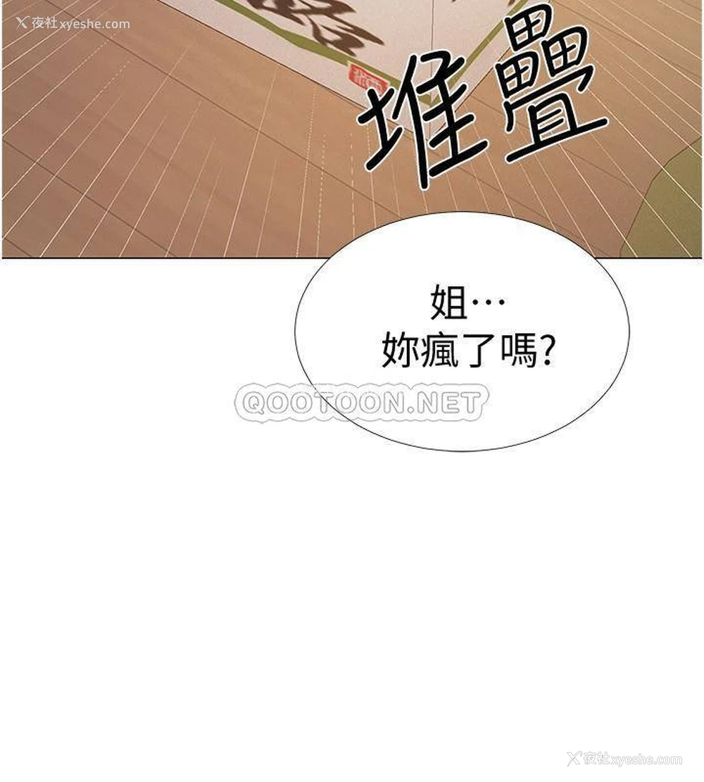 40P - 入伍倒数中
