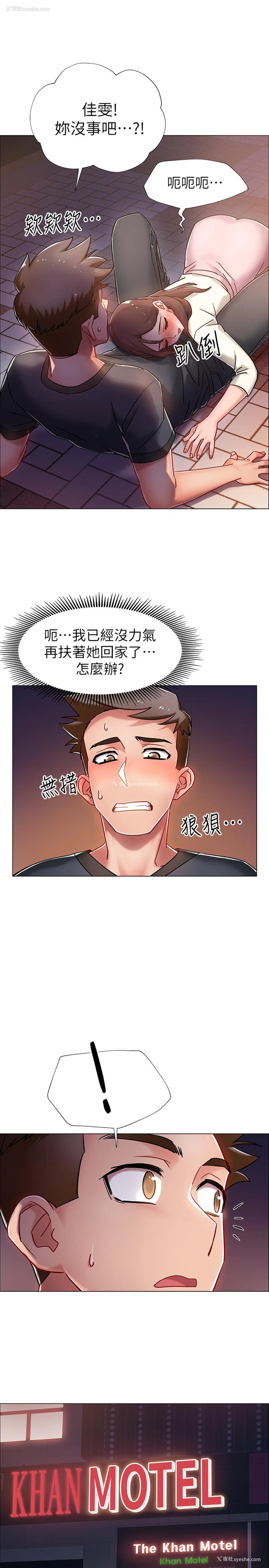 2P - 入伍倒数中