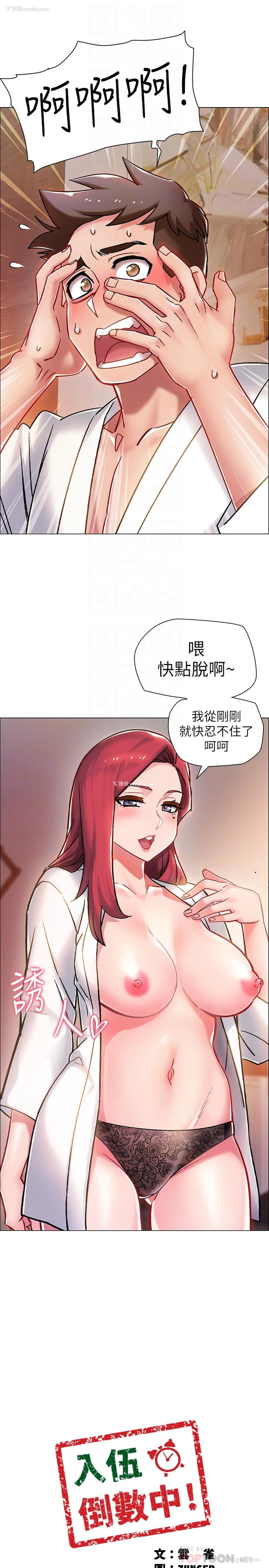 4P - 入伍倒数中