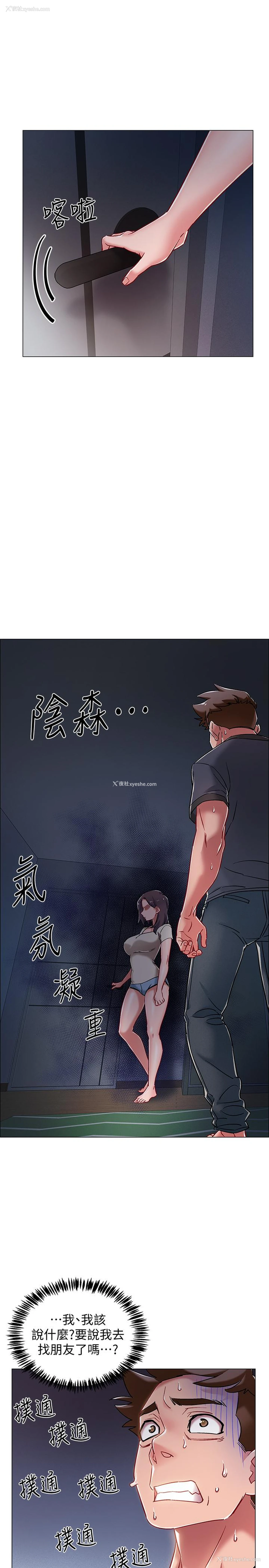 17P - 入伍倒数中