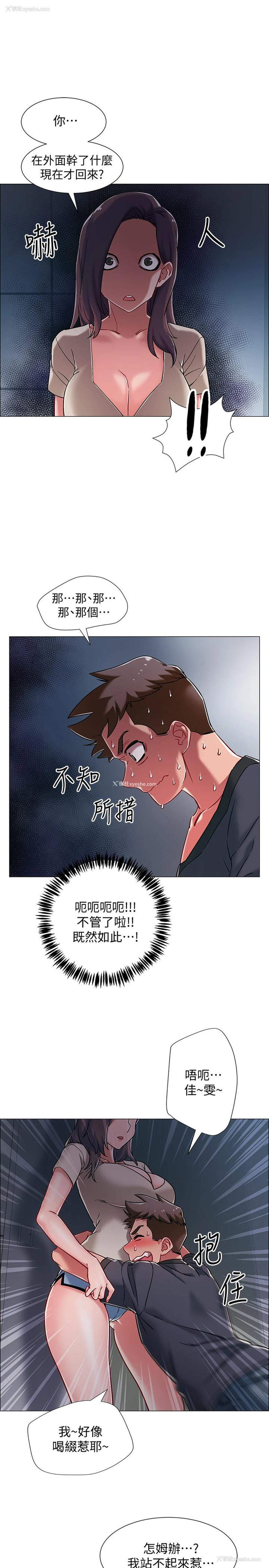 19P - 入伍倒数中