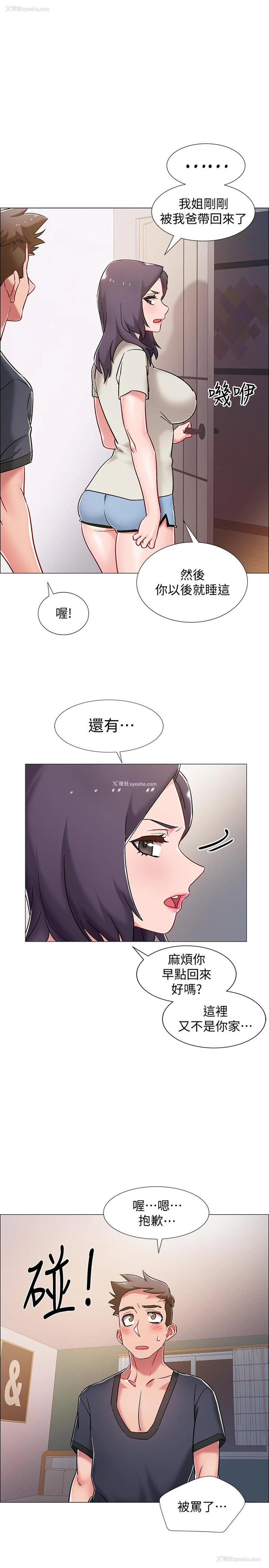 25P - 入伍倒数中