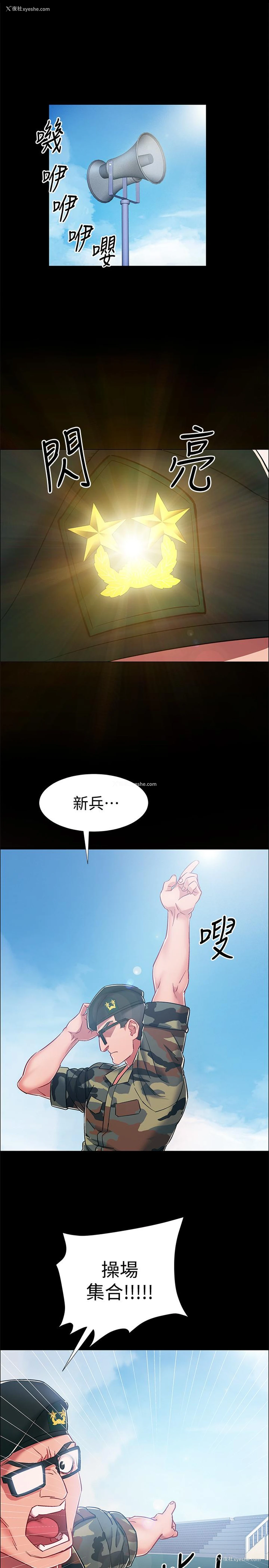 29P - 入伍倒数中
