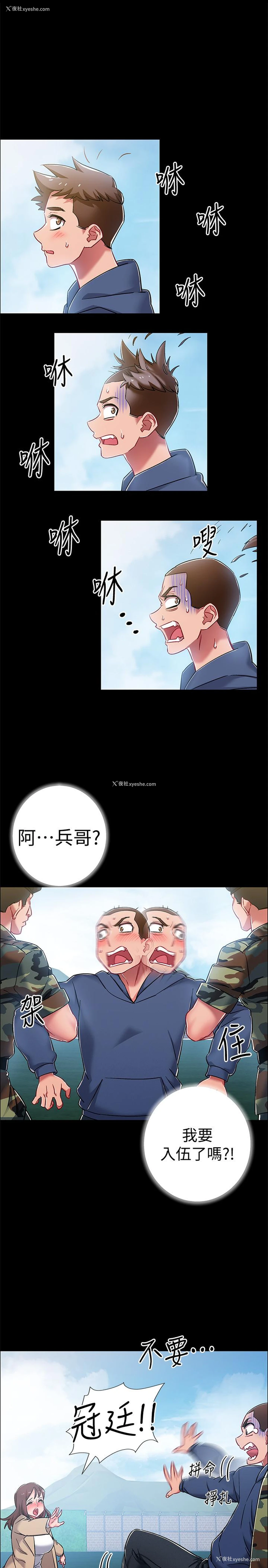 31P - 入伍倒数中