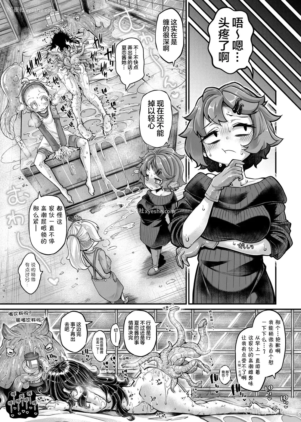 17P - [平胸好き委员会 (奥ヴぁ)] あなたの街の触手屋さん4.5 [中国翻訳] [DL版]