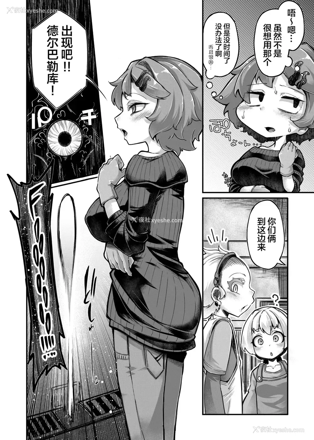 18P - [平胸好き委员会 (奥ヴぁ)] あなたの街の触手屋さん4.5 [中国翻訳] [DL版]