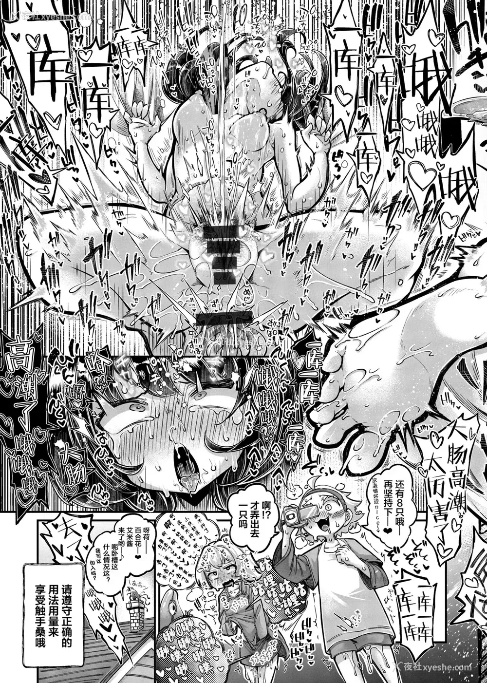 29P - [平胸好き委员会 (奥ヴぁ)] あなたの街の触手屋さん4.5 [中国翻訳] [DL版]