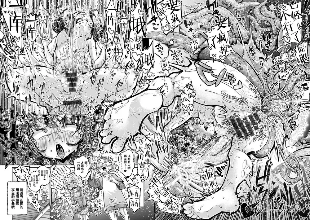 30P - [平胸好き委员会 (奥ヴぁ)] あなたの街の触手屋さん4.5 [中国翻訳] [DL版]
