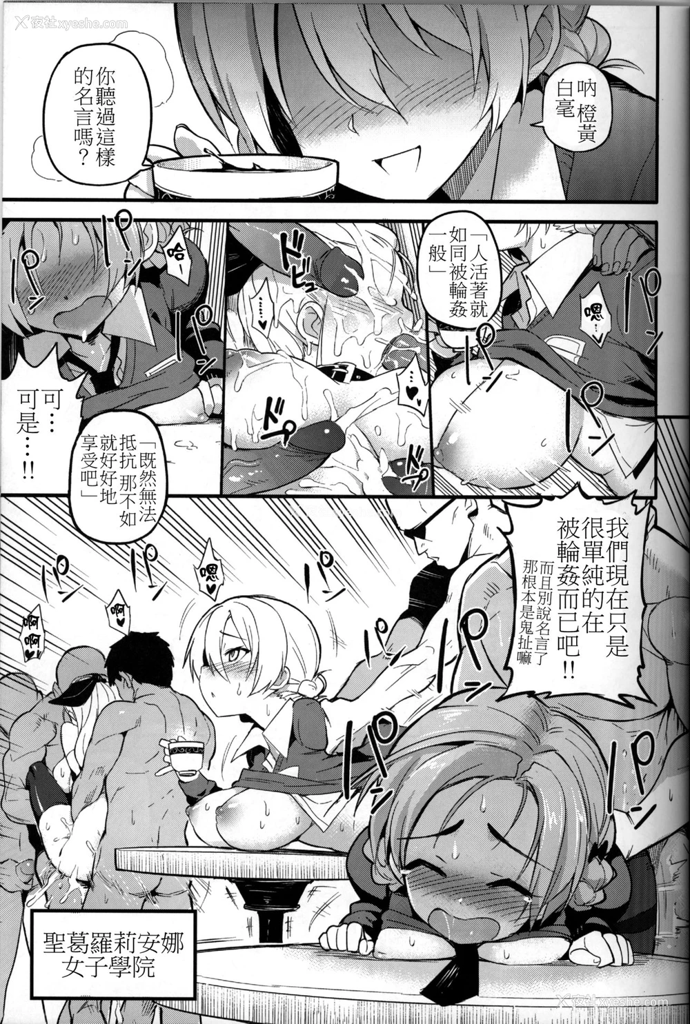 3P - (C90) [TRY&方言二人社会 (方言)] GIRLS und PENISES (ガールズ&パンツァー) [中国翻訳] [无修正]