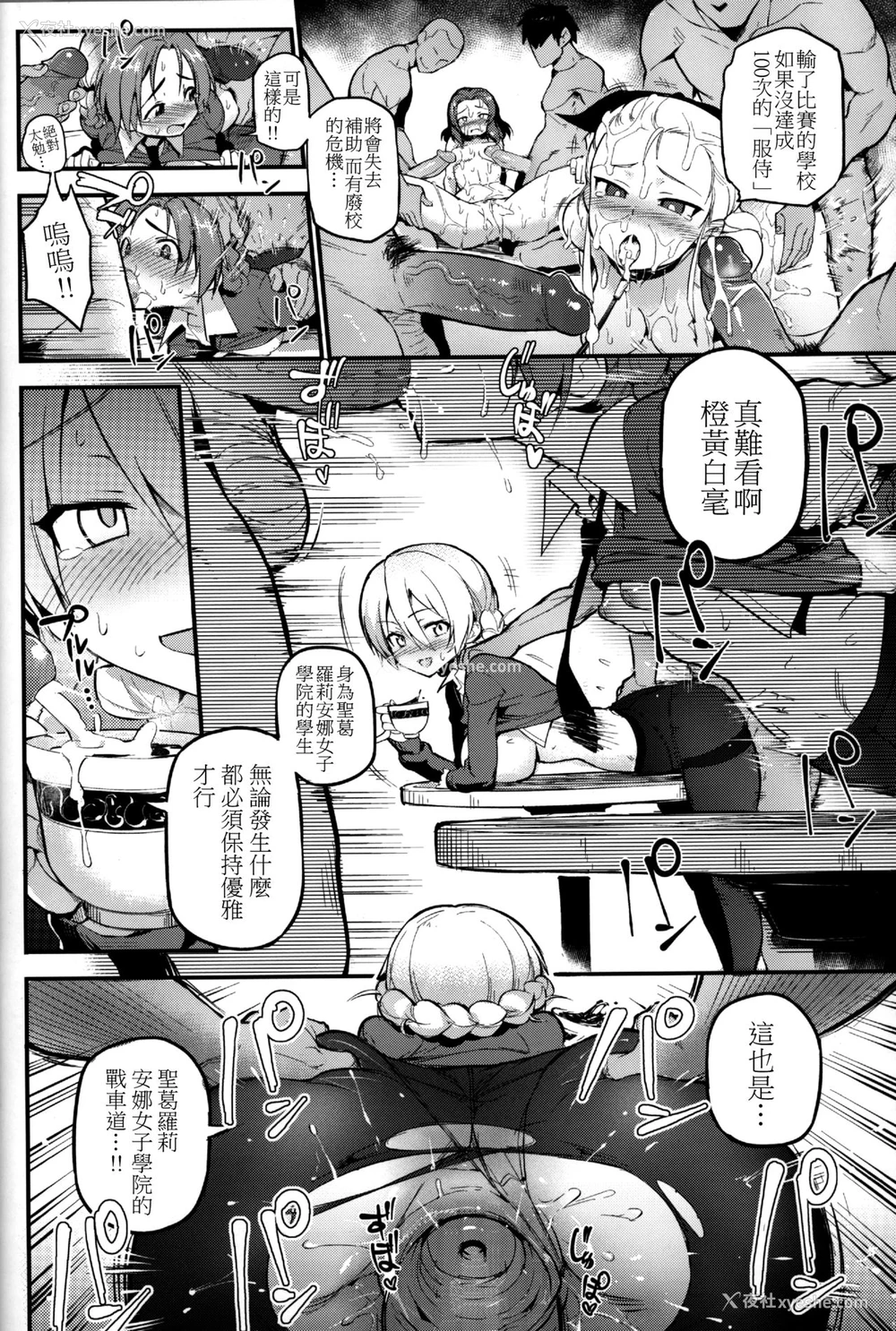 4P - (C90) [TRY&方言二人社会 (方言)] GIRLS und PENISES (ガールズ&パンツァー) [中国翻訳] [无修正]