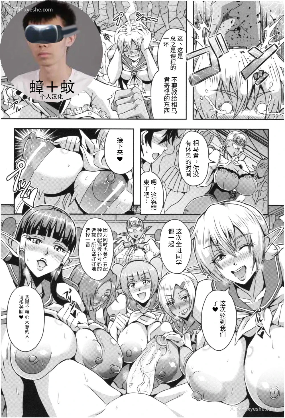 1P - [三船诚二郎] エルフハーレムアカデミア (エルフハーレム物语) [中国翻訳]