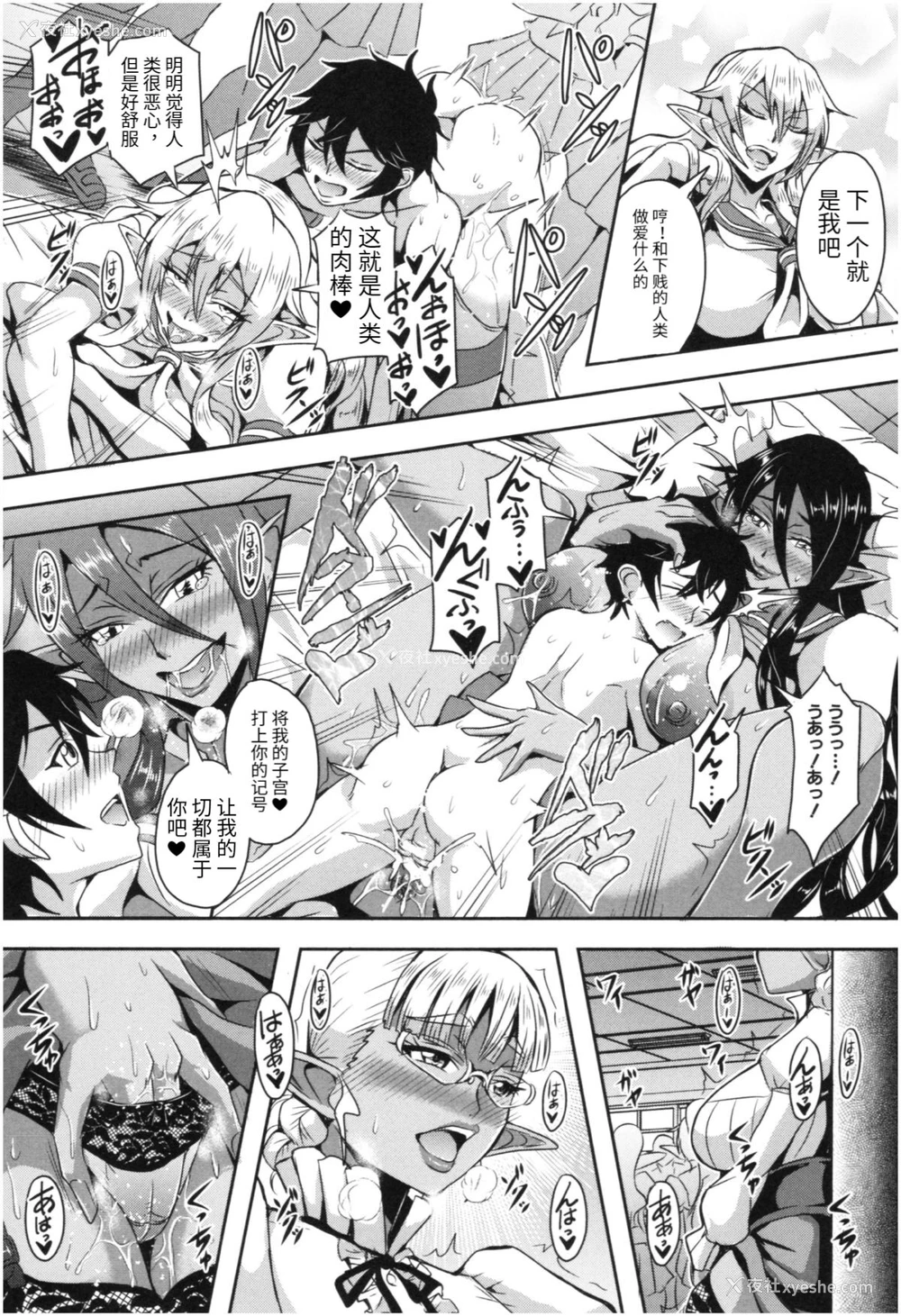 25P - [三船诚二郎] エルフハーレムアカデミア (エルフハーレム物语) [中国翻訳]