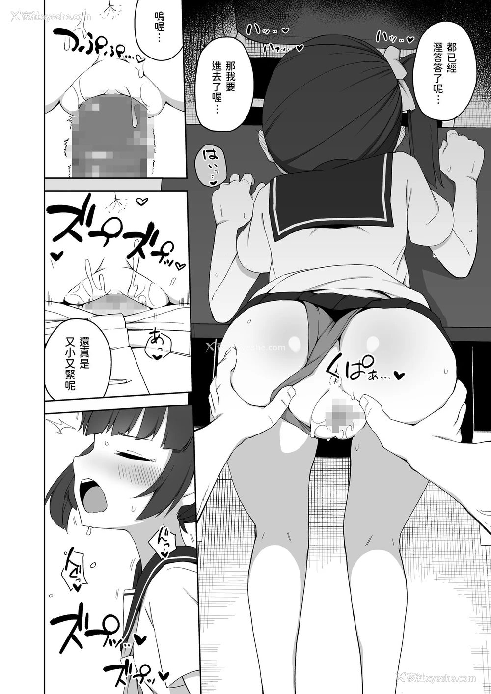 13P - [ぷにぷにのほっぺ (かわよい)] 纯粋な性徒の教育方法 [中国翻訳]
