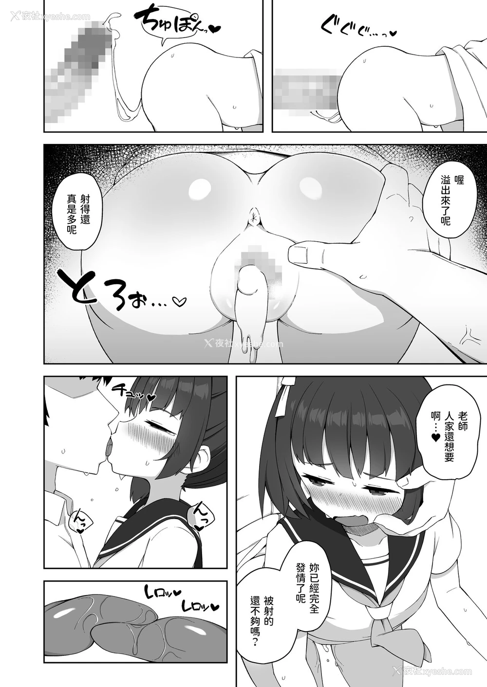 17P - [ぷにぷにのほっぺ (かわよい)] 纯粋な性徒の教育方法 [中国翻訳]