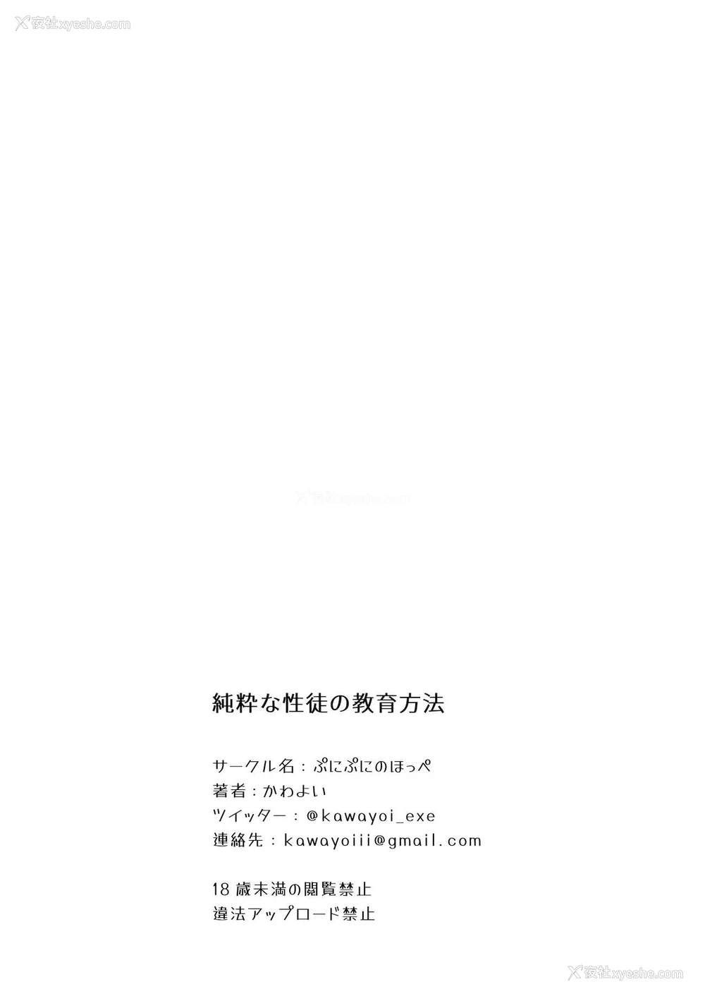 24P - [ぷにぷにのほっぺ (かわよい)] 纯粋な性徒の教育方法 [中国翻訳]