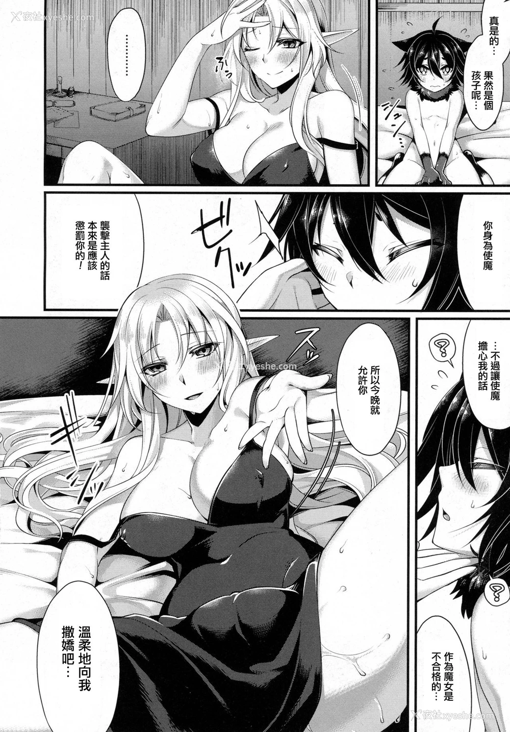 12P - [魂神] 一夜の魔法 (コミックアンリアル 2016年10月号 Vol.63) [中国翻訳]