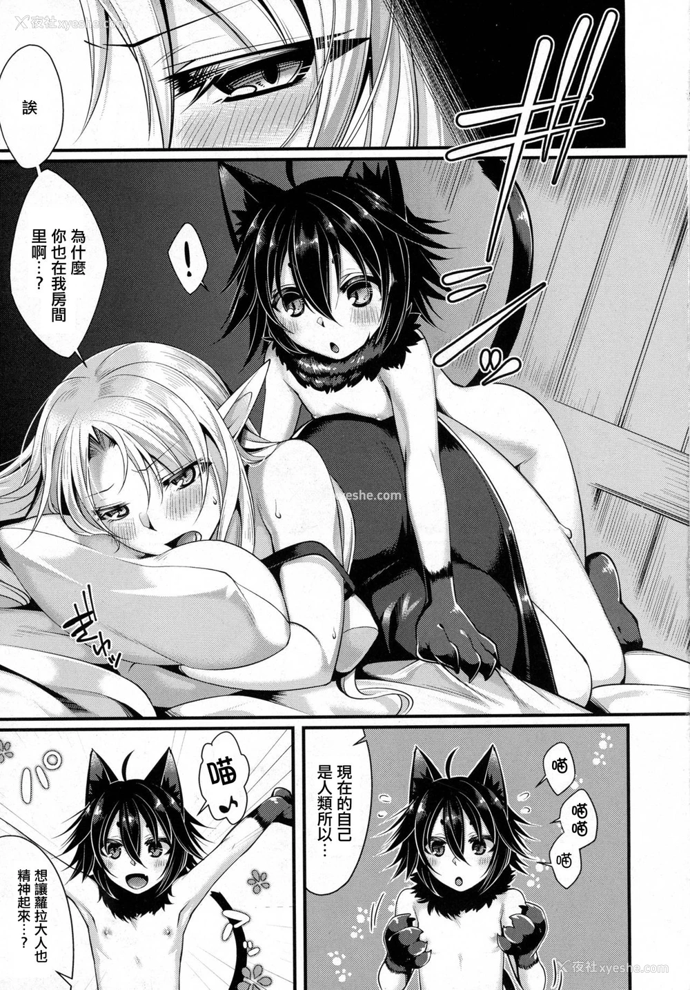 9P - [魂神] 一夜の魔法 (コミックアンリアル 2016年10月号 Vol.63) [中国翻訳]