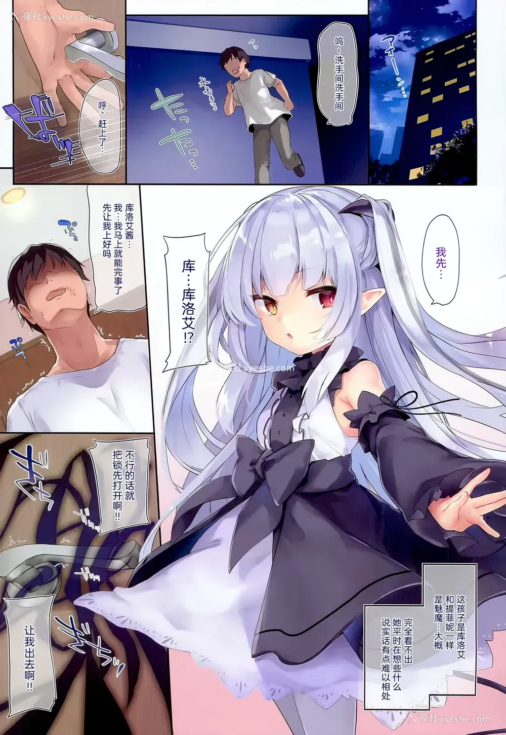 16P - (C94) [毛玉牛乳 (玉之けだま)] 仆はちいさなサキュバスのしもべ [中国翻訳]
