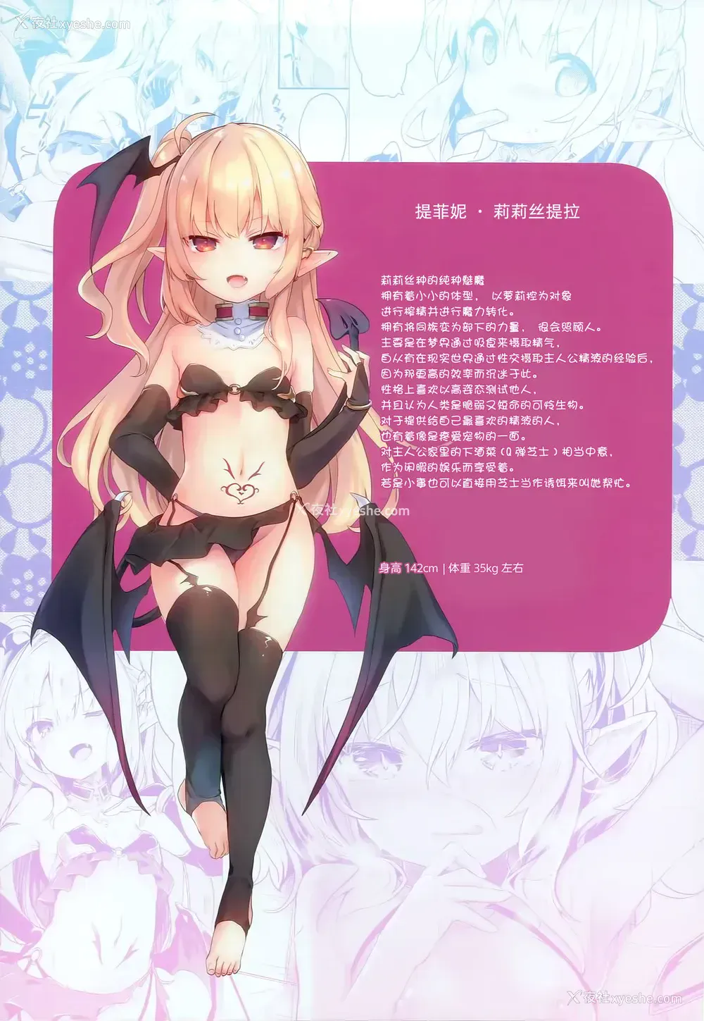 25P - (C94) [毛玉牛乳 (玉之けだま)] 仆はちいさなサキュバスのしもべ [中国翻訳]