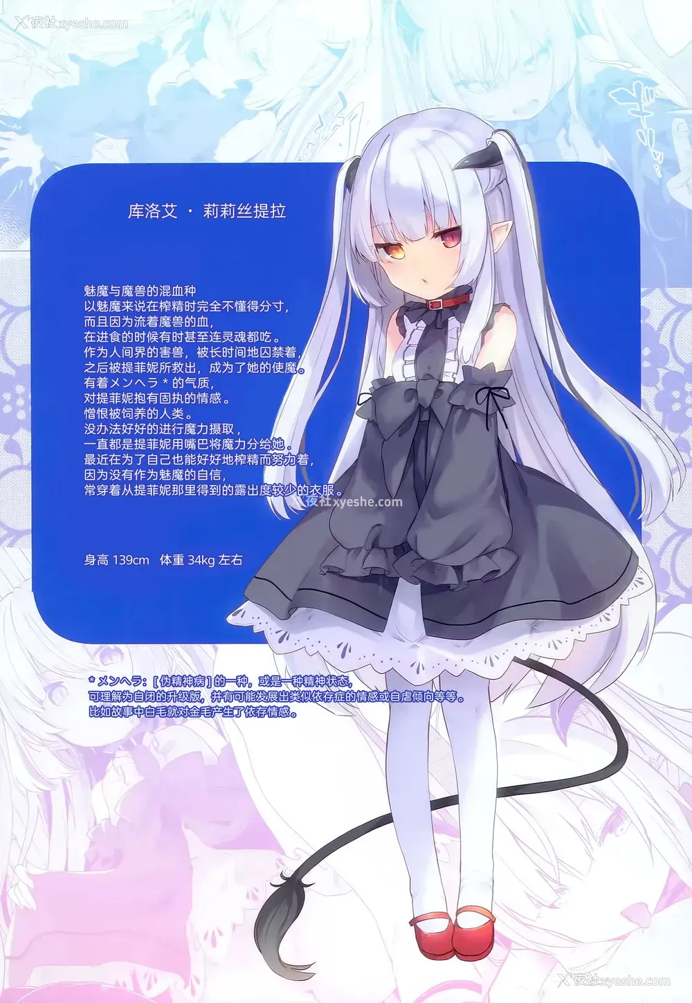 26P - (C94) [毛玉牛乳 (玉之けだま)] 仆はちいさなサキュバスのしもべ [中国翻訳]