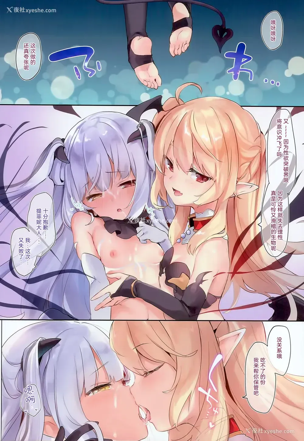 27P - (C94) [毛玉牛乳 (玉之けだま)] 仆はちいさなサキュバスのしもべ [中国翻訳]