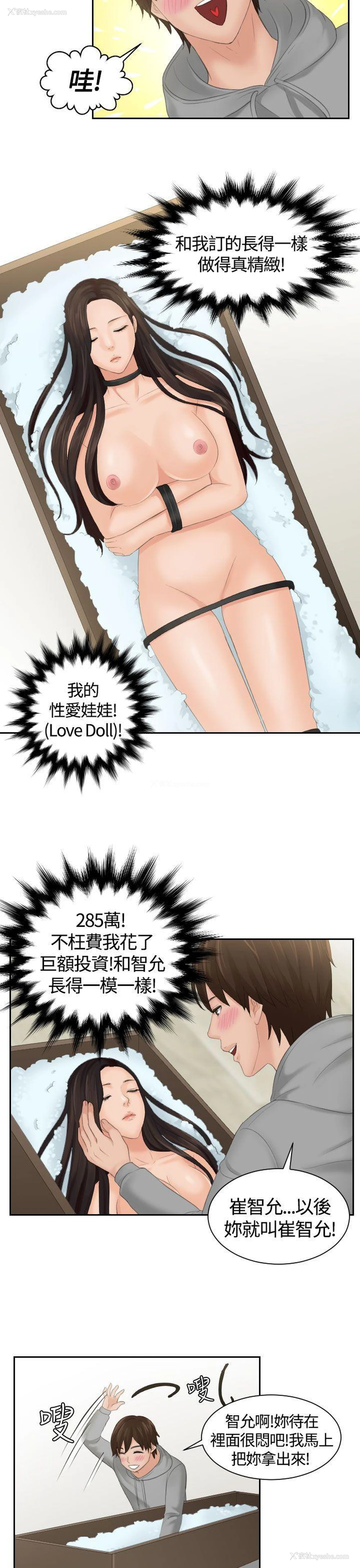20P - My lovedoll