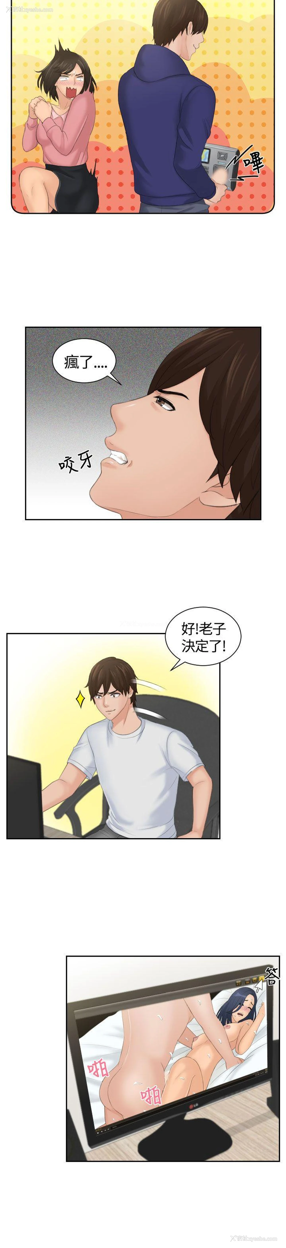 7P - My lovedoll