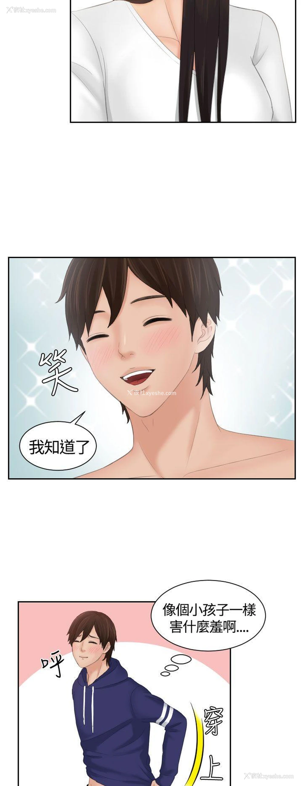 22P - My lovedoll