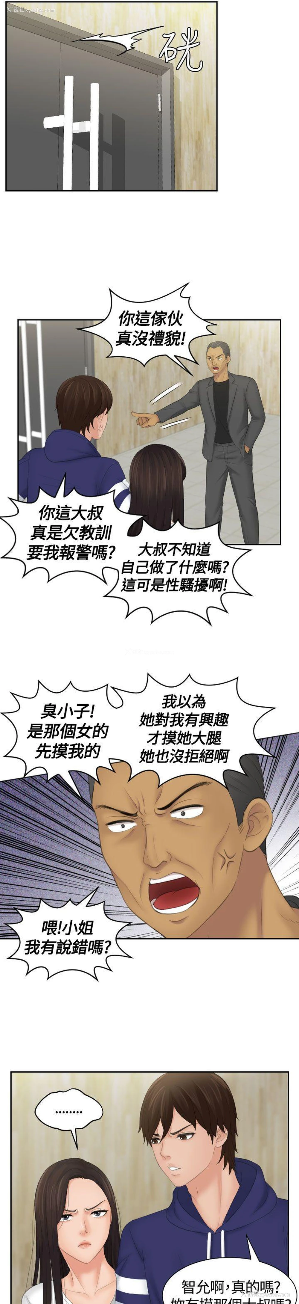 11P - My lovedoll