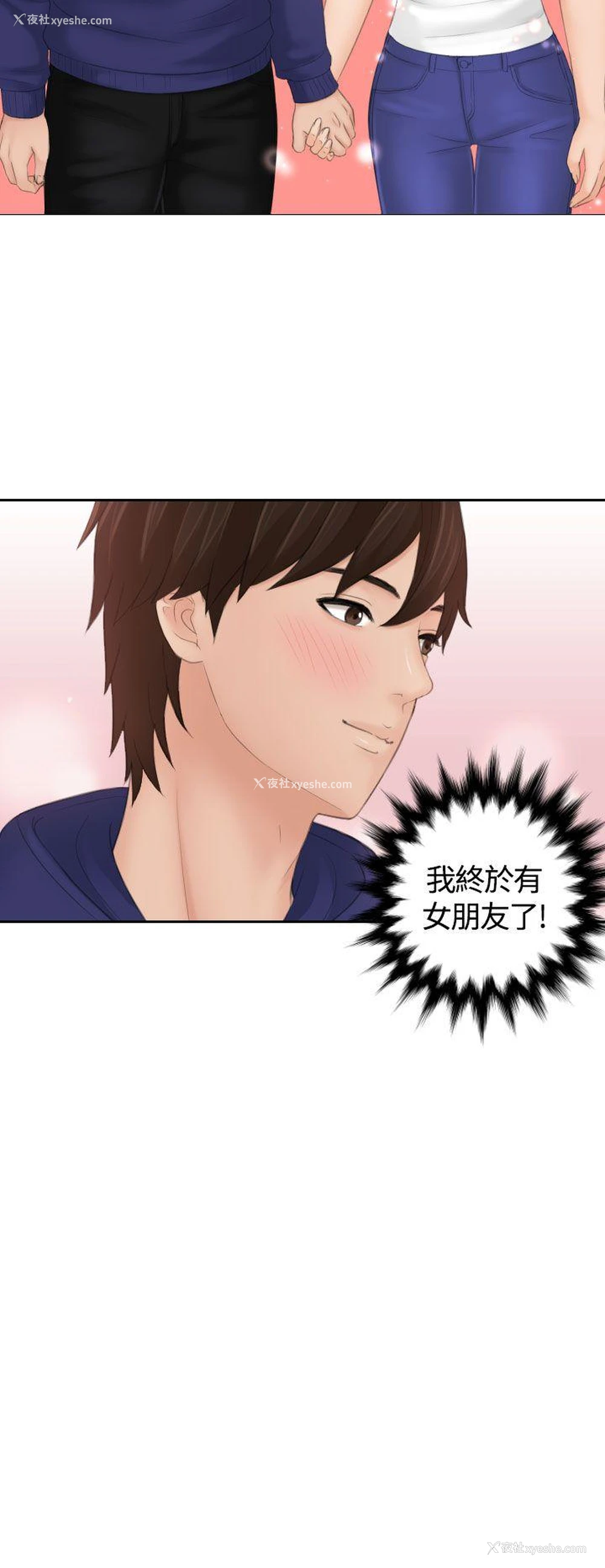2P - My lovedoll