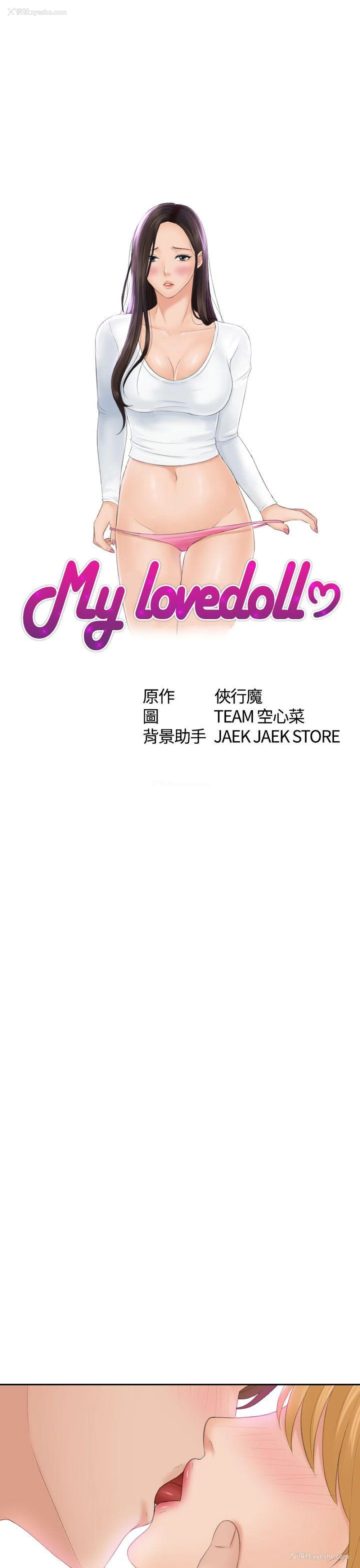 3P - My lovedoll