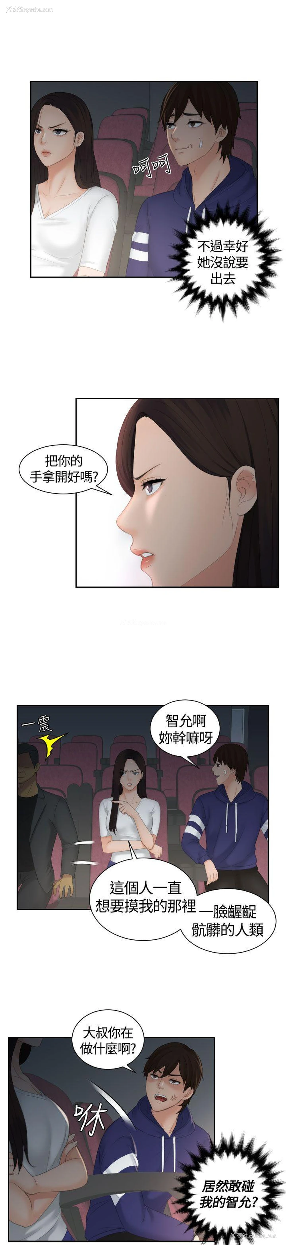 7P - My lovedoll