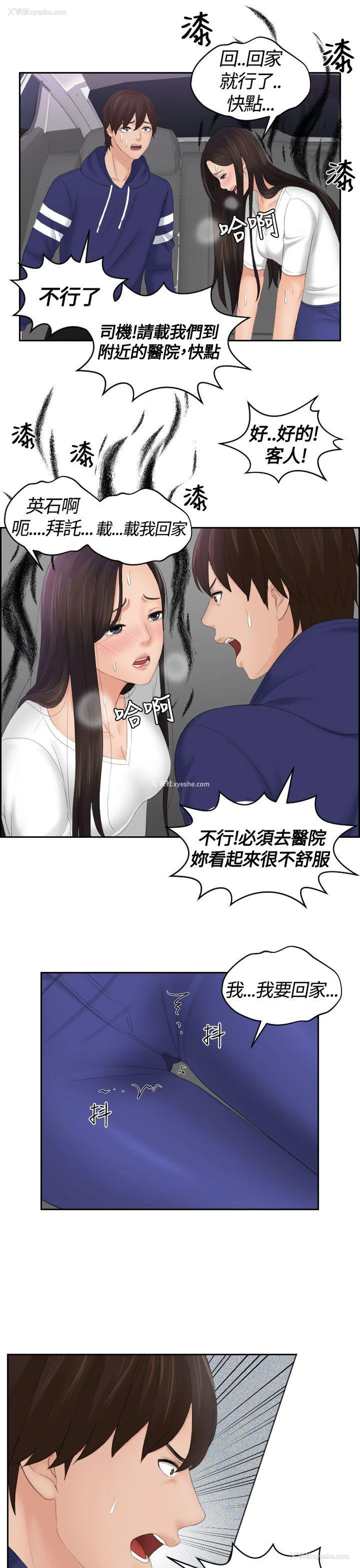 13P - My lovedoll