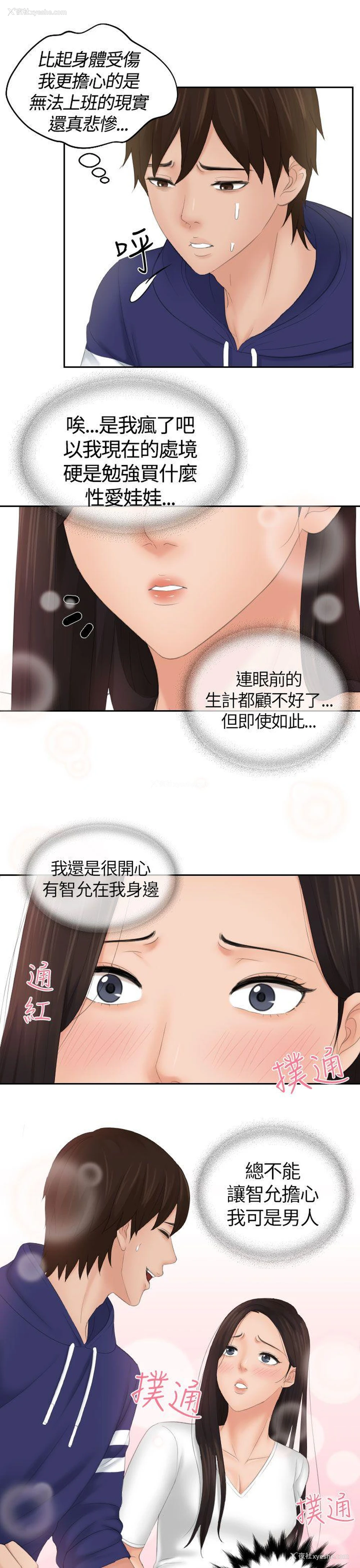 1P - My lovedoll