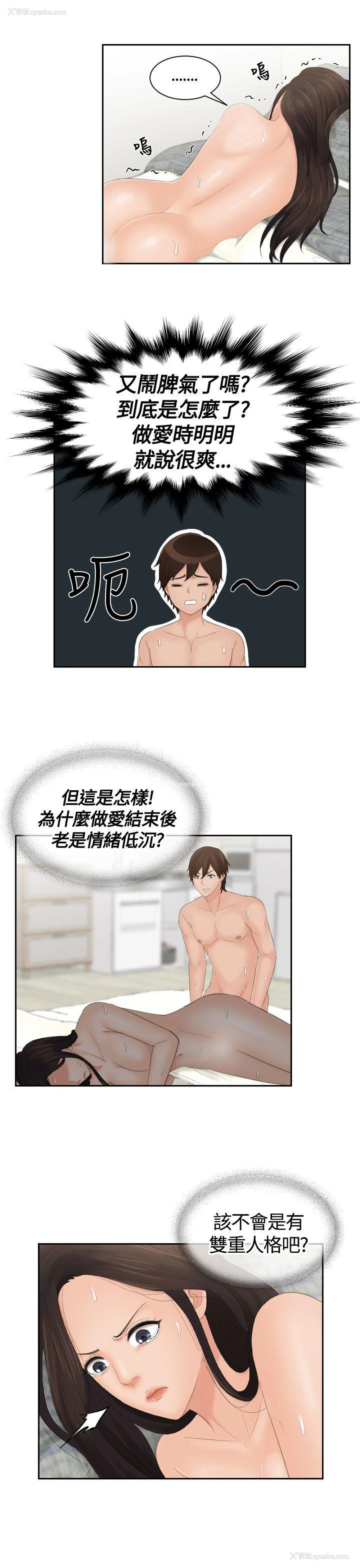 23P - My lovedoll