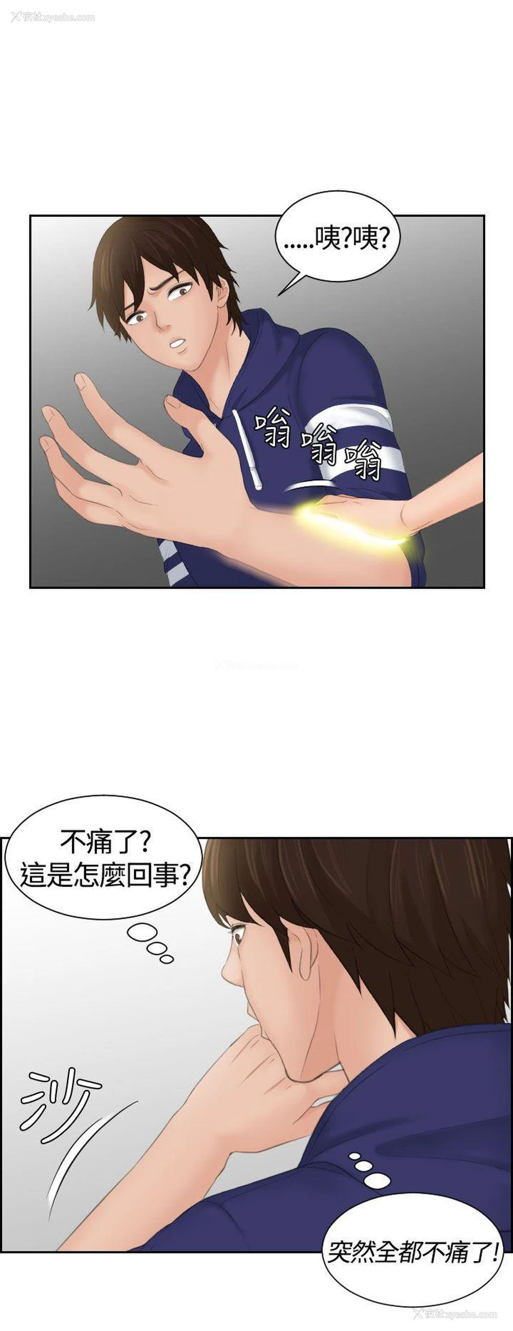 6P - My lovedoll