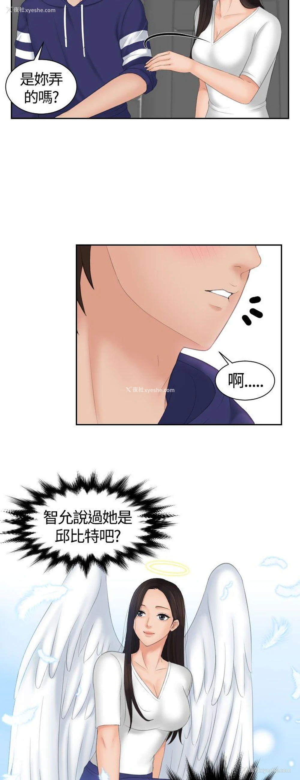 8P - My lovedoll