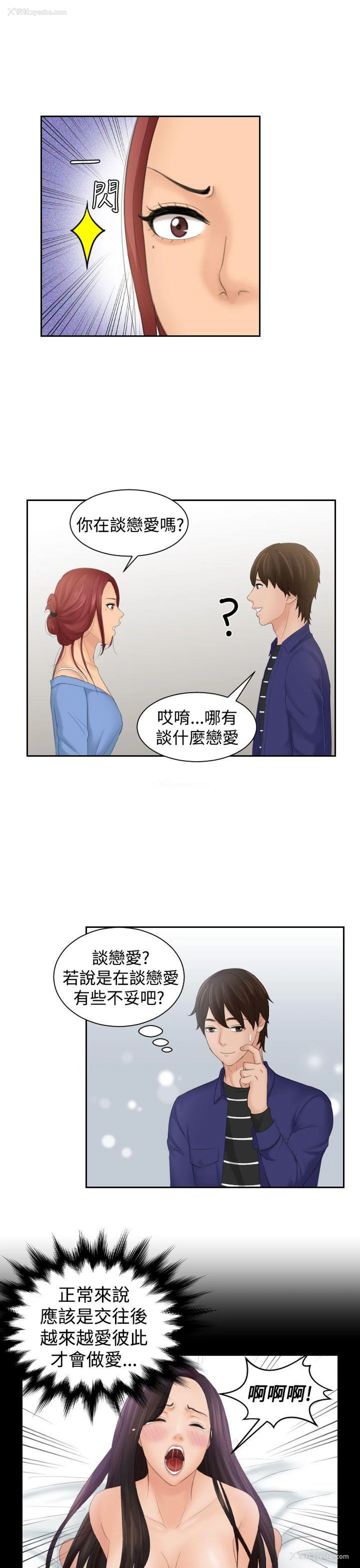 11P - My lovedoll