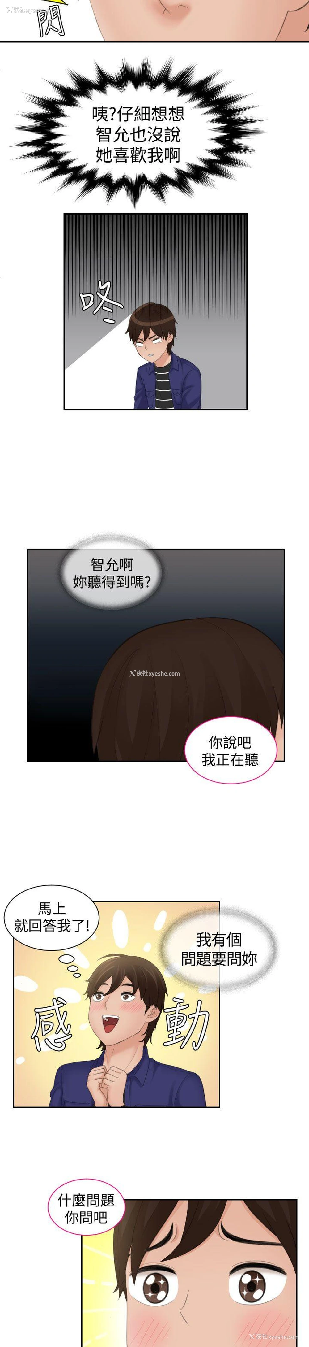 13P - My lovedoll